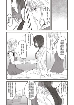 Page 23 of 双子百合えっちアンソロジー