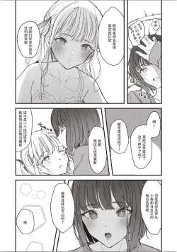 Page 31 of 双子百合えっちアンソロジー