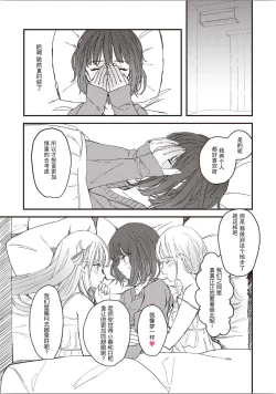 Page 34 of 双子百合えっちアンソロジー