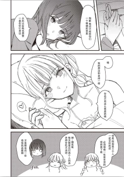 Page 35 of 双子百合えっちアンソロジー