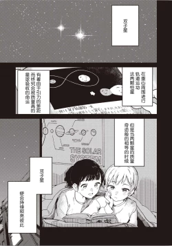 Page 36 of 双子百合えっちアンソロジー
