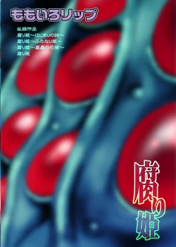 Page 52 of Kusari Hime