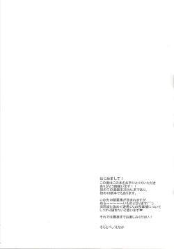 Page 10 of Kenka Suru Hodo Naka ga Ii?!