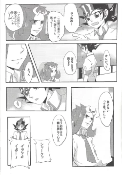 Page 12 of Kenka Suru Hodo Naka ga Ii?!