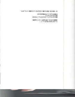 Page 28 of Kenka Suru Hodo Naka ga Ii?!