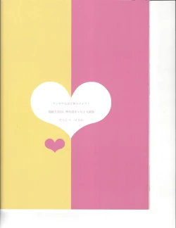 Page 29 of Kenka Suru Hodo Naka ga Ii?!