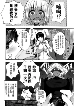 Page 25 of Shirokuro no Amai Mitsu