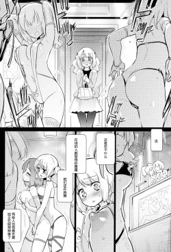 Page 4 of Dokidoki★Girls Dance Club