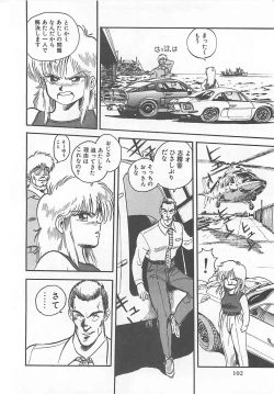 Page 105 of Tamonzen Zigoku Rounin