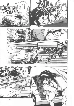 Page 110 of Tamonzen Zigoku Rounin