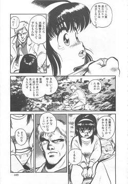 Page 112 of Tamonzen Zigoku Rounin