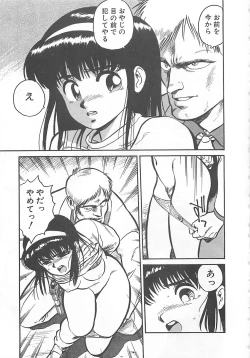 Page 120 of Tamonzen Zigoku Rounin