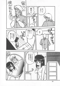 Page 13 of Tamonzen Zigoku Rounin