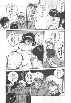 Page 140 of Tamonzen Zigoku Rounin