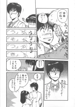 Page 142 of Tamonzen Zigoku Rounin