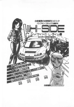 Page 149 of Tamonzen Zigoku Rounin