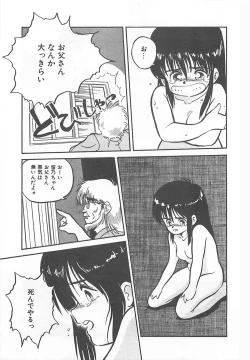 Page 18 of Tamonzen Zigoku Rounin