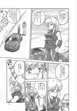 Page 24 of Tamonzen Zigoku Rounin