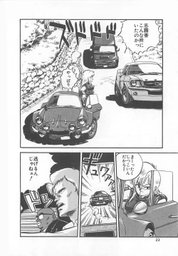 Page 25 of Tamonzen Zigoku Rounin