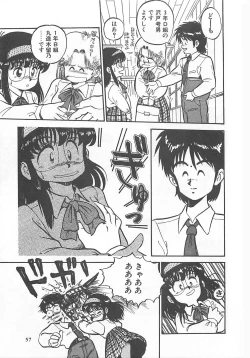 Page 60 of Tamonzen Zigoku Rounin