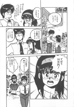 Page 64 of Tamonzen Zigoku Rounin