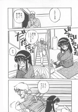 Page 7 of Tamonzen Zigoku Rounin