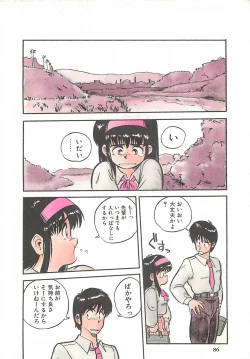 Page 89 of Tamonzen Zigoku Rounin