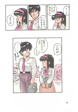 Page 91 of Tamonzen Zigoku Rounin