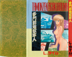 Download Tamonzen Zigoku Rounin