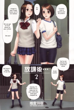 Page 5 of Houkago... | After School