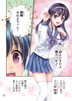 Page 11 of Ero Maniacs