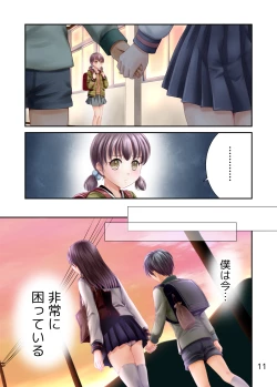 Page 12 of Ero Maniacs