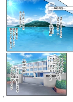 Page 134 of Ero Maniacs