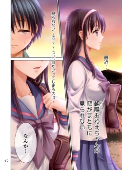 Page 13 of Ero Maniacs