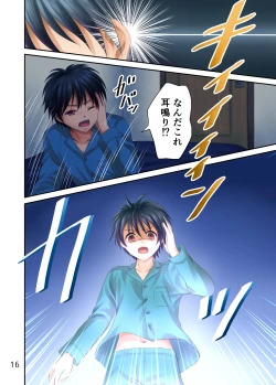 Page 142 of Ero Maniacs