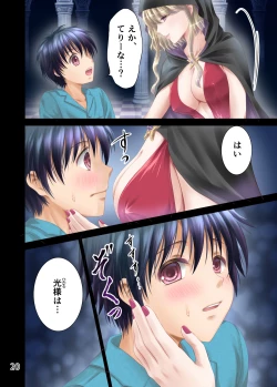 Page 146 of Ero Maniacs