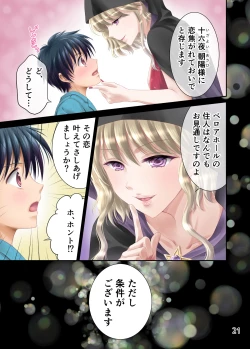 Page 147 of Ero Maniacs