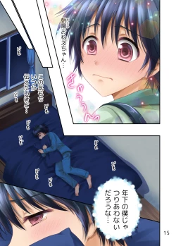 Page 16 of Ero Maniacs