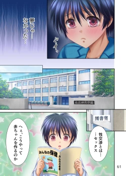 Page 187 of Ero Maniacs