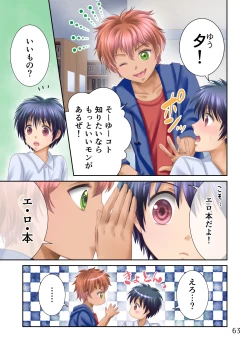 Page 189 of Ero Maniacs