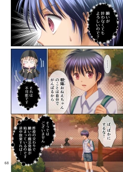 Page 194 of Ero Maniacs