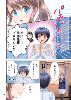 Page 200 of Ero Maniacs