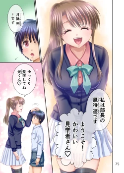 Page 201 of Ero Maniacs