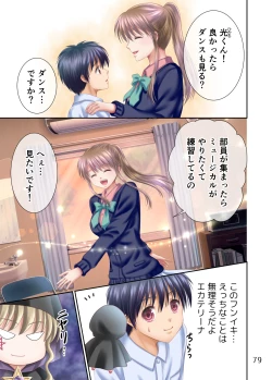 Page 205 of Ero Maniacs