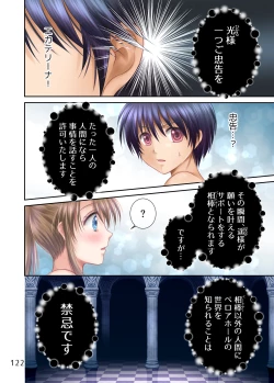 Page 248 of Ero Maniacs