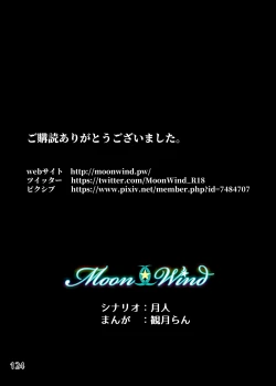 Page 250 of Ero Maniacs