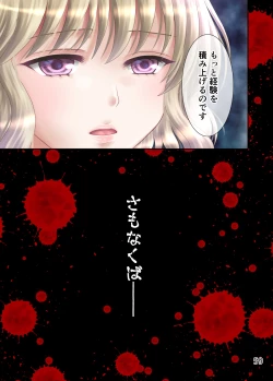 Page 60 of Ero Maniacs