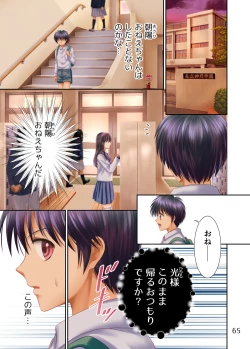 Page 66 of Ero Maniacs