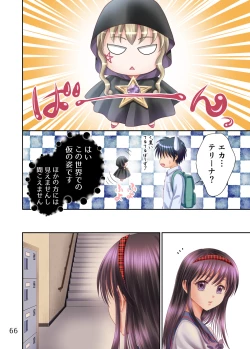 Page 67 of Ero Maniacs