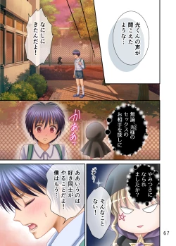 Page 68 of Ero Maniacs